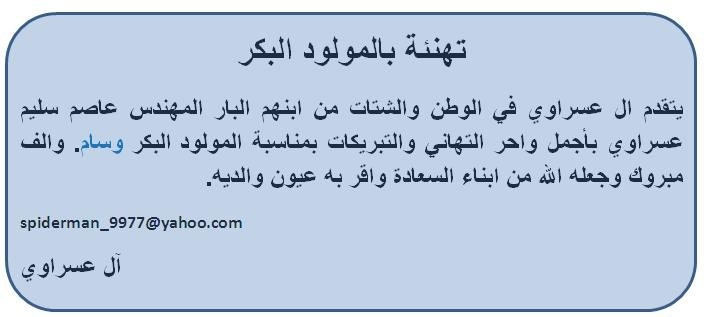 اللغة العربية أحرجت المرأة في خمسة مواضع وهي اللغة العربية أحرجت المرأة في خمسة مواضع وهي