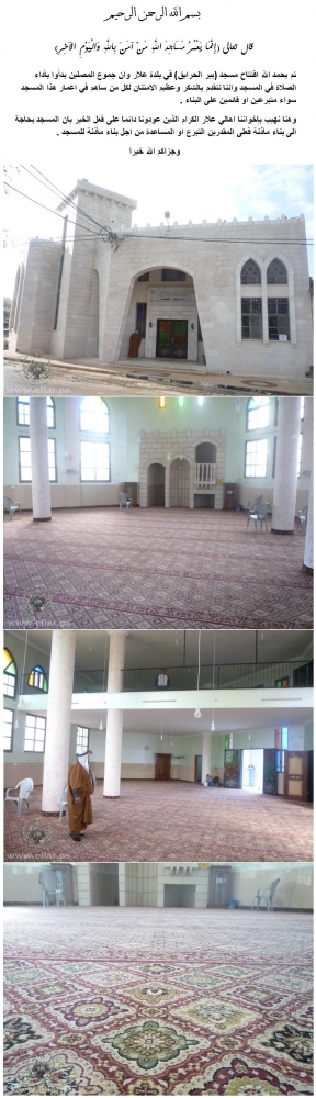 افتتاح مسجد بير الحرايق