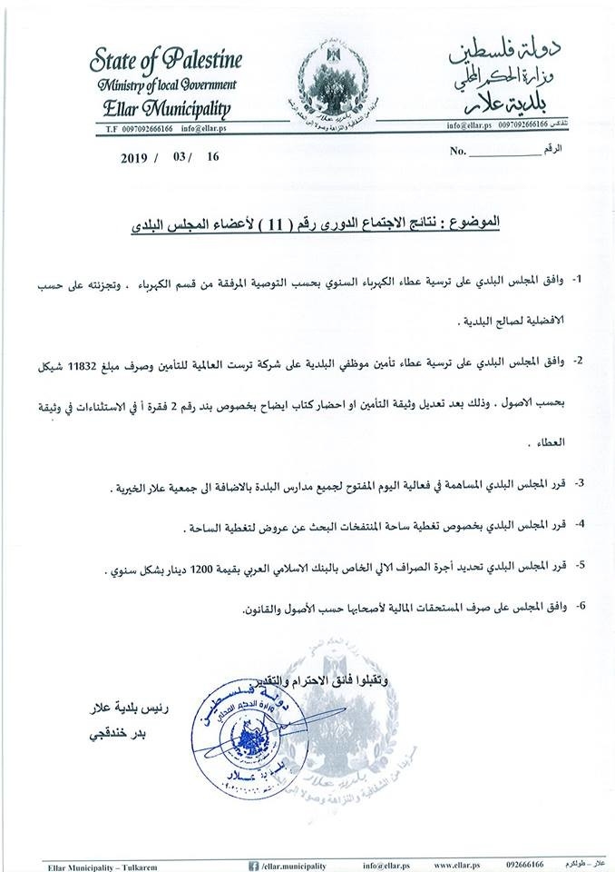 جلسة رقم 11