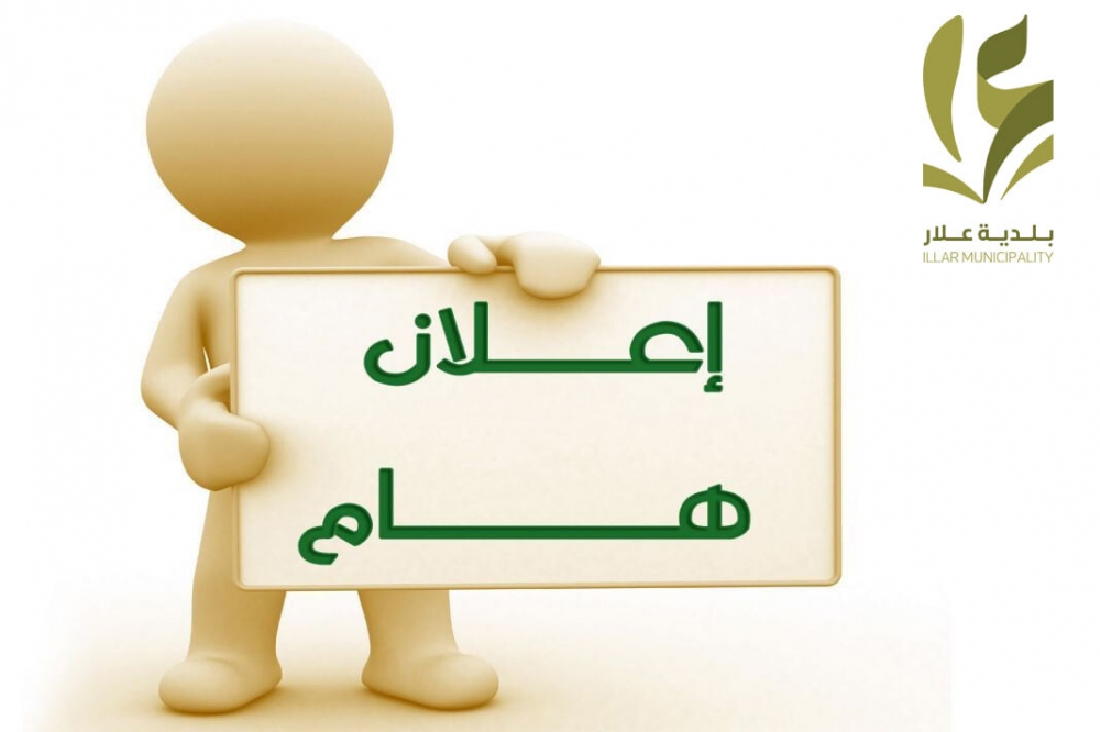 اعلان صدور احواض جديدة