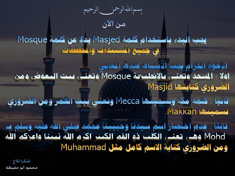 يجب الانتباه