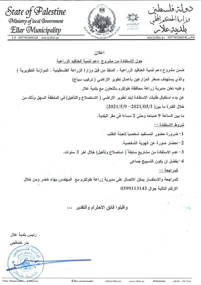 اهلنا الكرام .... بخصوص دعم المزارعين والقطاع الزراعي