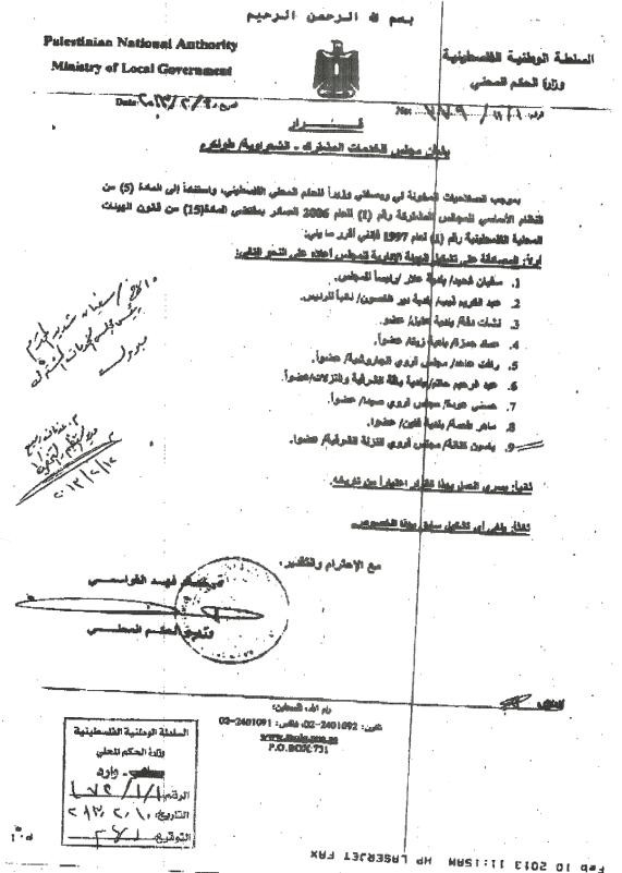 قرار وزير الحكم المحلي باعتماد السيد سفيان شديد رئيسا لمجلس خدمات الشعراوية المشترك