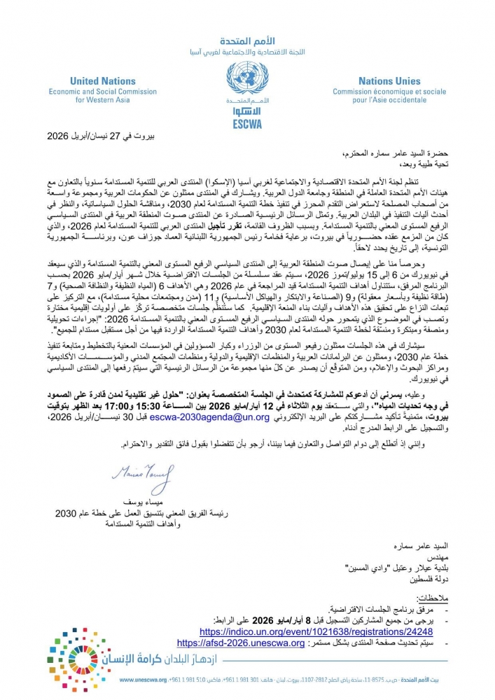 بلدية علار الى الصدارة