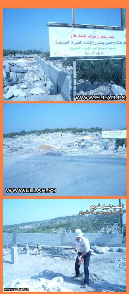 جديد اخبار مشروع انشاء المقبرة الجديدة