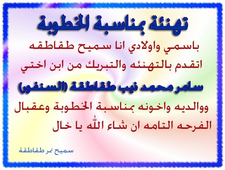 الى من تركنا رغما عن نفسه