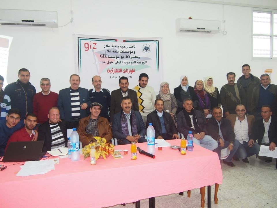 ورشة عمل حول الموازنات التشاركية