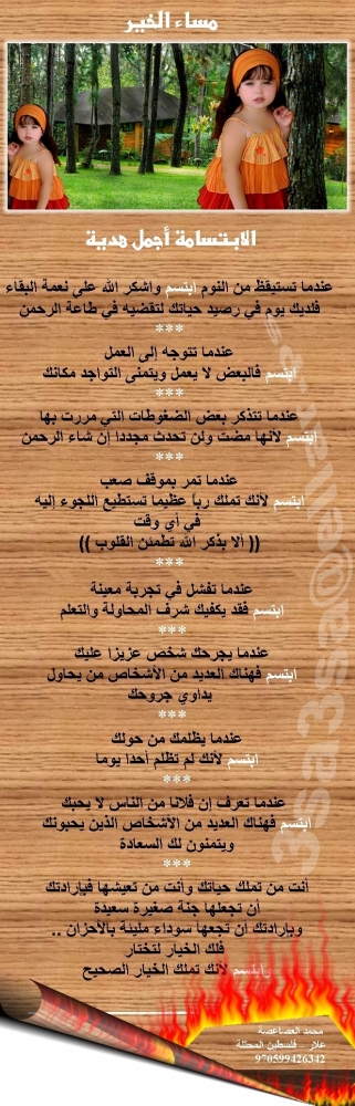 أجمـــل هديّة