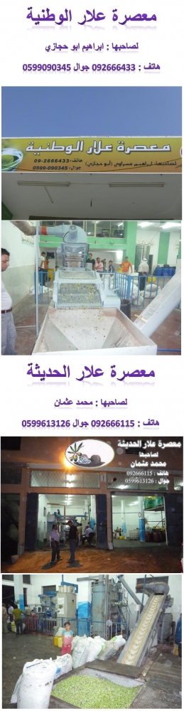 معاصر علار