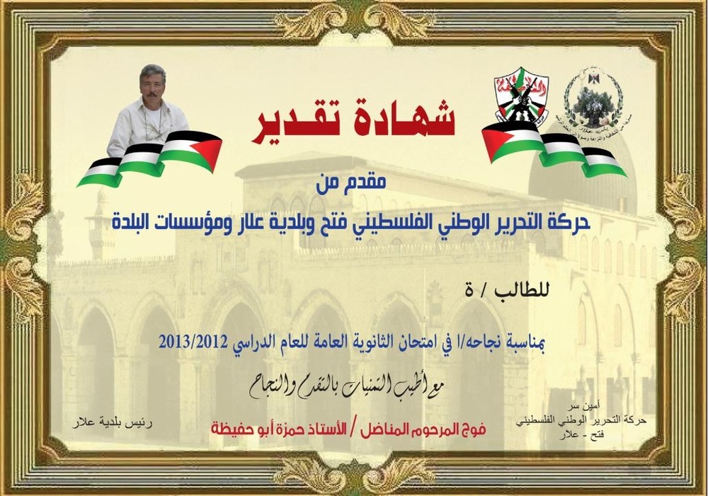 تصميم الشهادة لطلاب الثانوية العامة