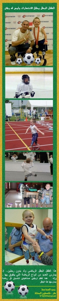 الطفل البطل