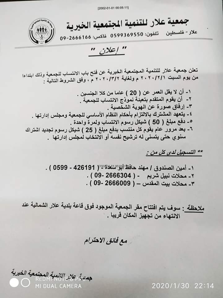 اعلان