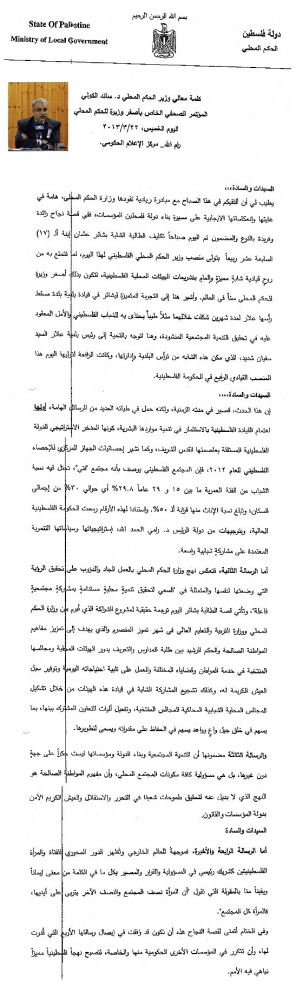 كلمة معالي وزير الحكم المحلي د. سائد الكوني .. المؤتمر الصحفي الخاص باصغر وزيرة في العالم "بشائر عثمان"