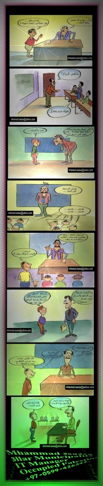 ثقلة دم اولاد المدارس