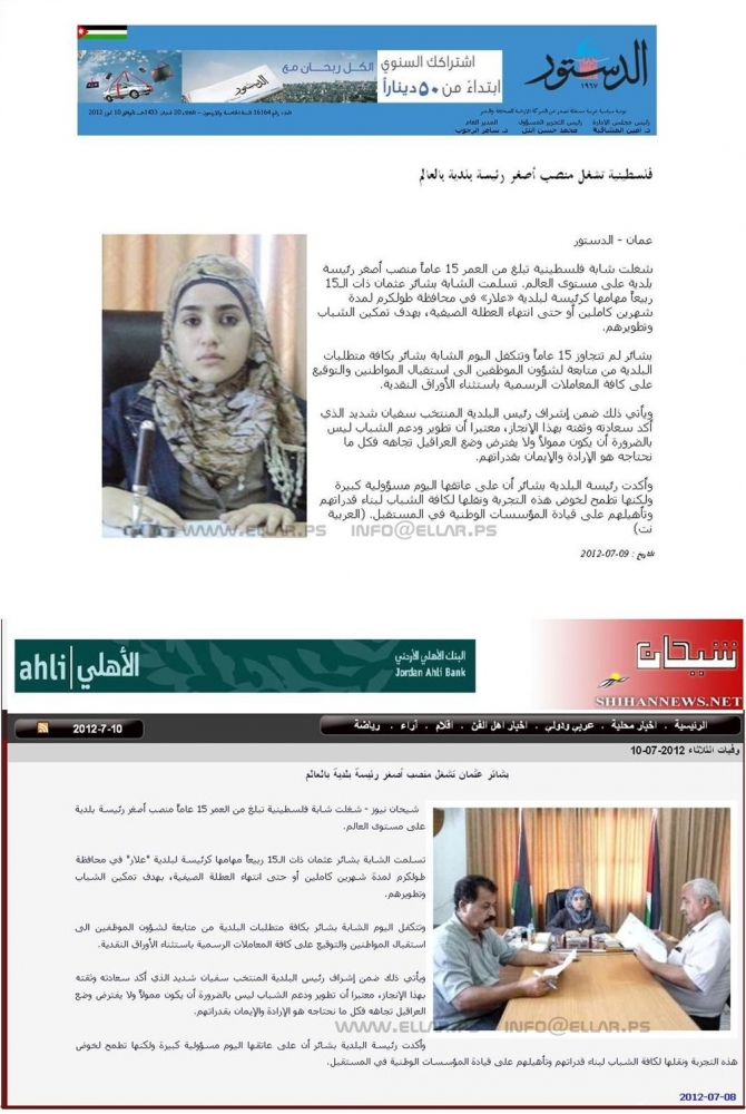 صحف الاردن تتحدث عن اصغر رئيسة بلدية بالعالم