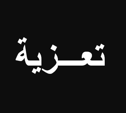 اعلان الى الاخوة المزارعين