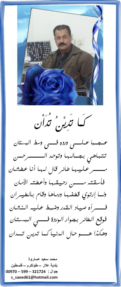 كما تدين تدان