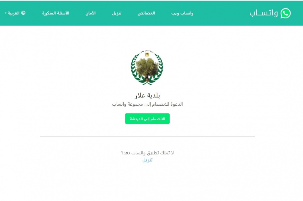 التواصل معنا من خلال واتس اب .