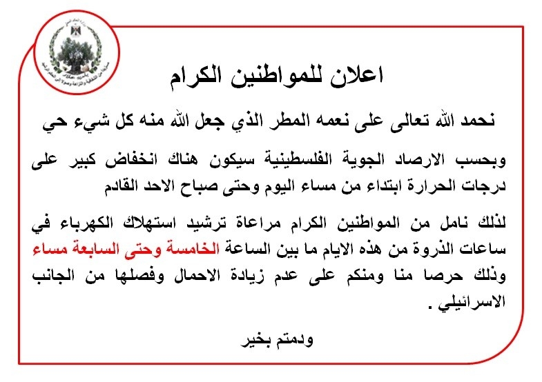 اعلان للمواطنين الكرام ...