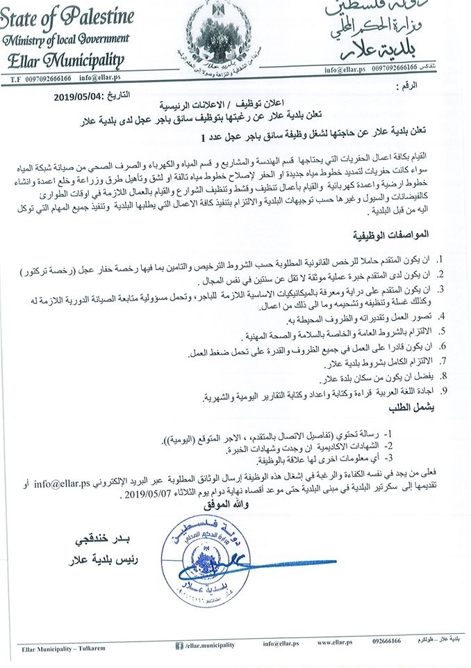 اعلان توظيف