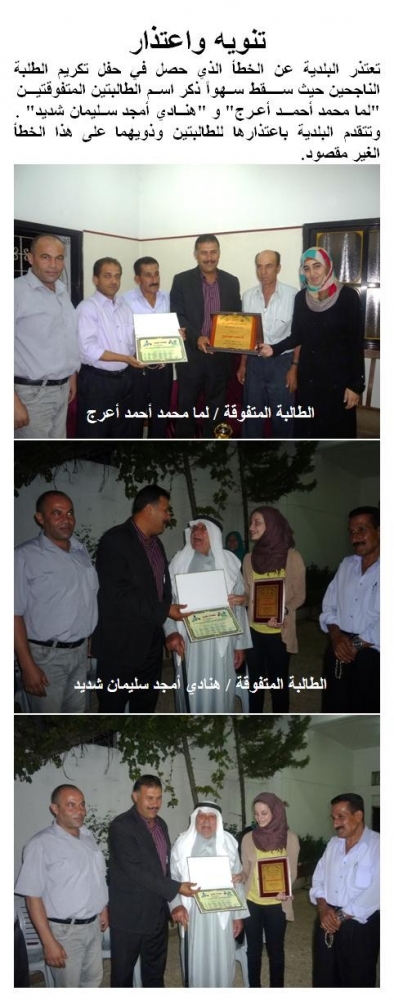 تنويه واعتذار