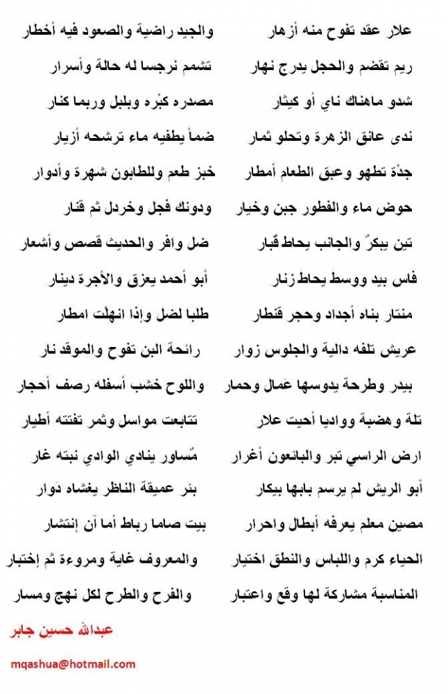 قصيدة