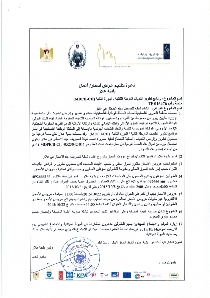 طرح عطاء