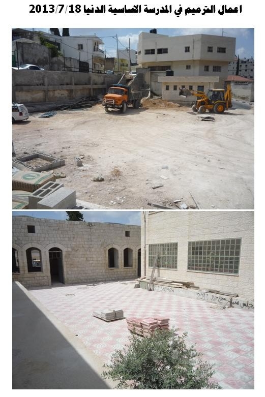 مشاريع قيد التنفيذ / ترميم المدرسة الاساسية الدنيا