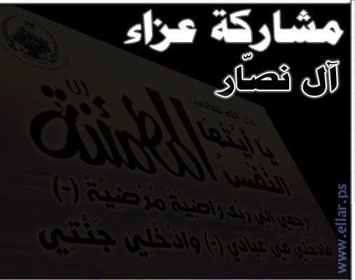 تعزية ومواساة