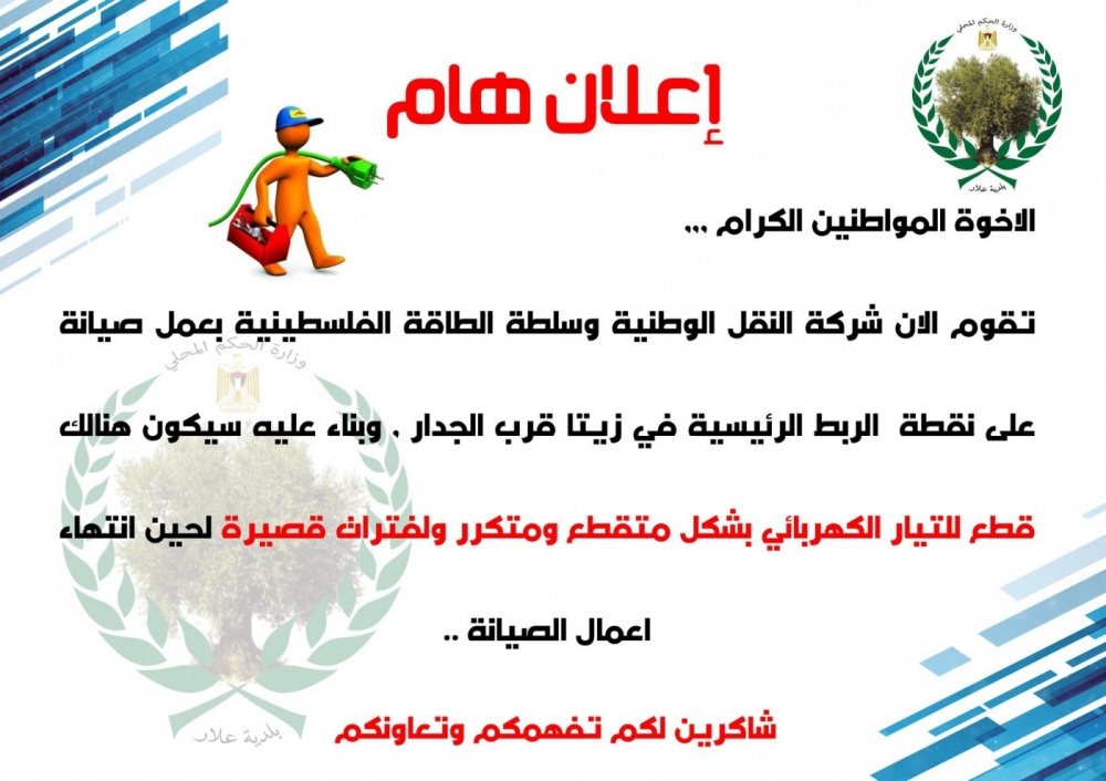 اعلان هام