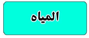 ماذا تعرف عنا ماذا تعرف عنا