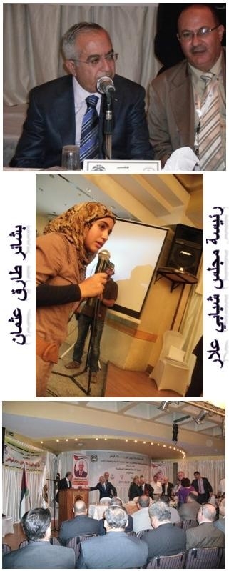 تقرير مؤتمر المسؤولية المجتمعية للجامعات الفلسطينية