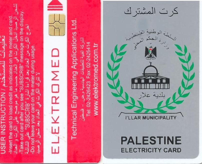 عدادات الدفع المسبق الكهربائية