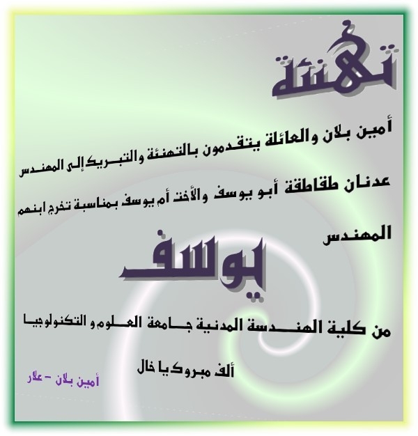 نصيحة عربي لابنـــه