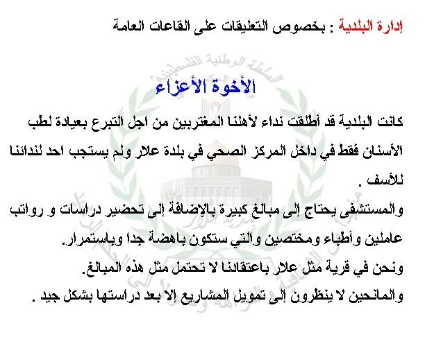 الاخوة الاعزاء