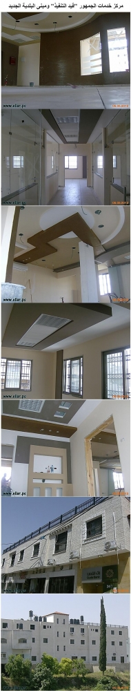 مركز خدمات الجمهور "قيد التنفيذ" ومبنى البلدية الجديد