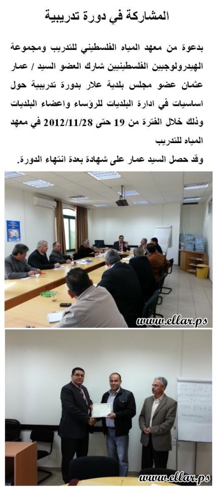 المشاركة في دورة تدريبية