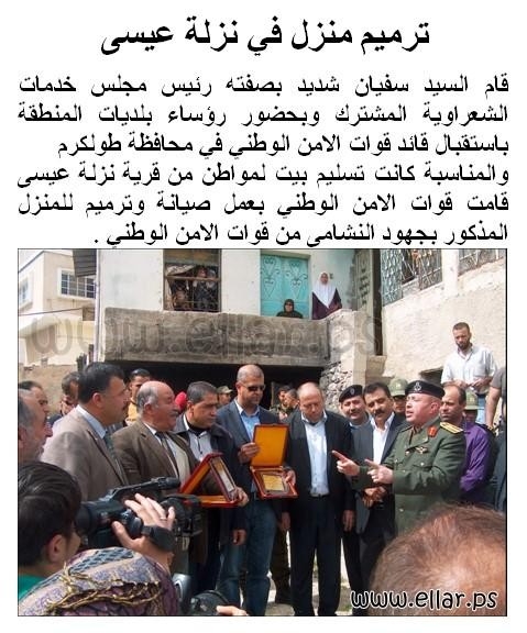 ترميم منزل في نزلة عيسى