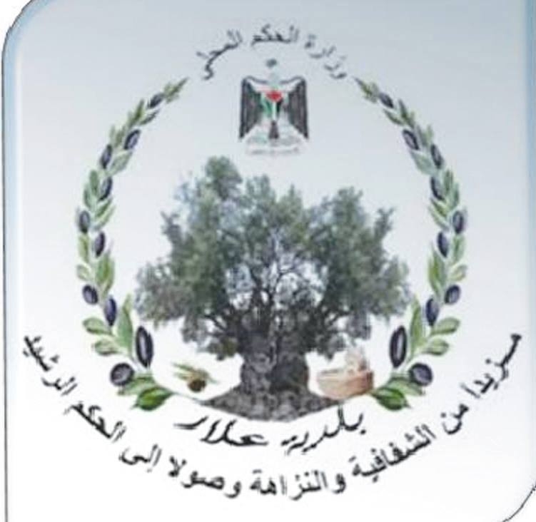 جلسة المجلس البلدي رقم 100