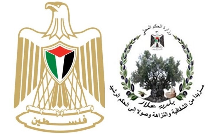 التزاما بتعليمات عطوفة محافظ محافظة طولكرم