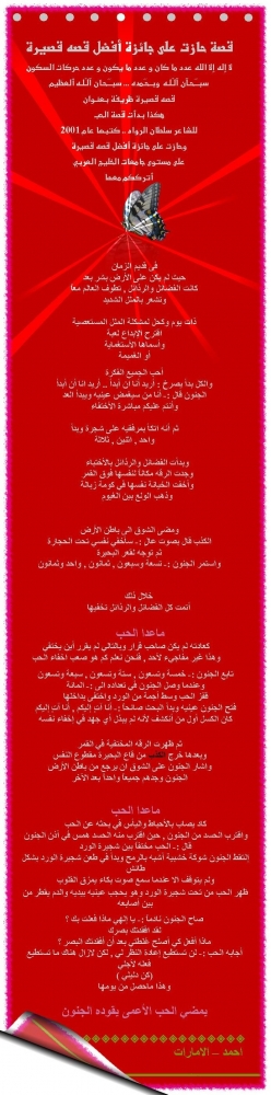 قصة حازت على افضل جائزة قصة قصيرة