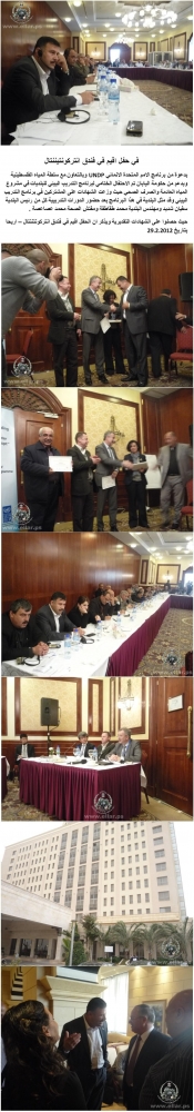 في حفل اقيم في فندق انتركونتيننتال