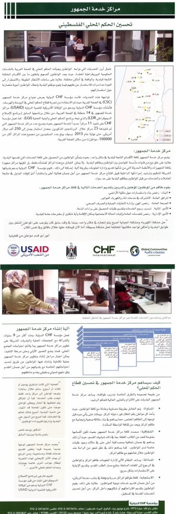 مراكز خدمات الجمهور 