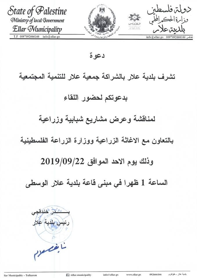 دعوة