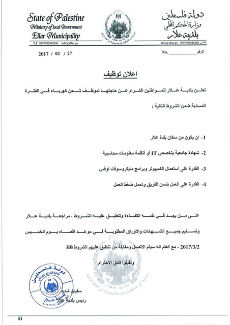 اعلان توظيف