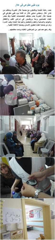 مطاوعة يلـعبـون كرة قدم