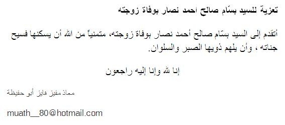 في الذكرى السادسة لرحيل .... الشهيد ابو عمار