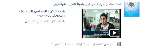 المجلس الشبابي المجلس الشبابي