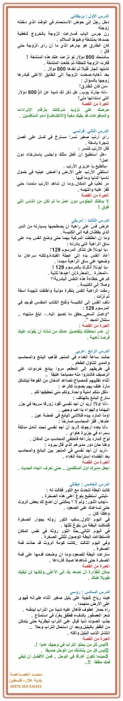 حكم عربية وغربية