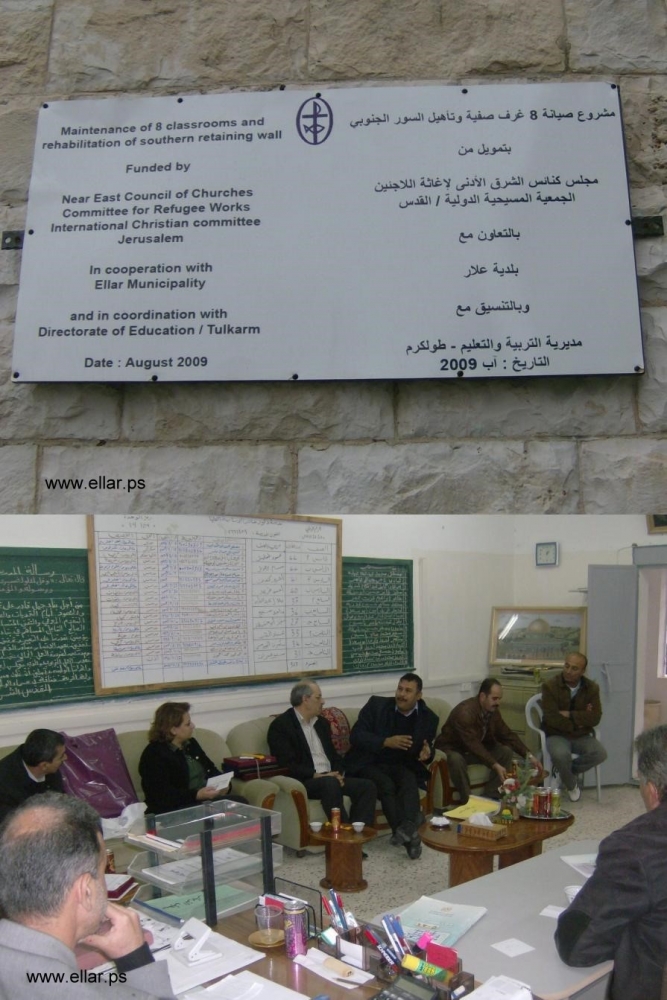 الاحتفال بانتهاء مشروع إعادة تأهيل وصيانة لمدرسة ذكور علار الأساسية العليا